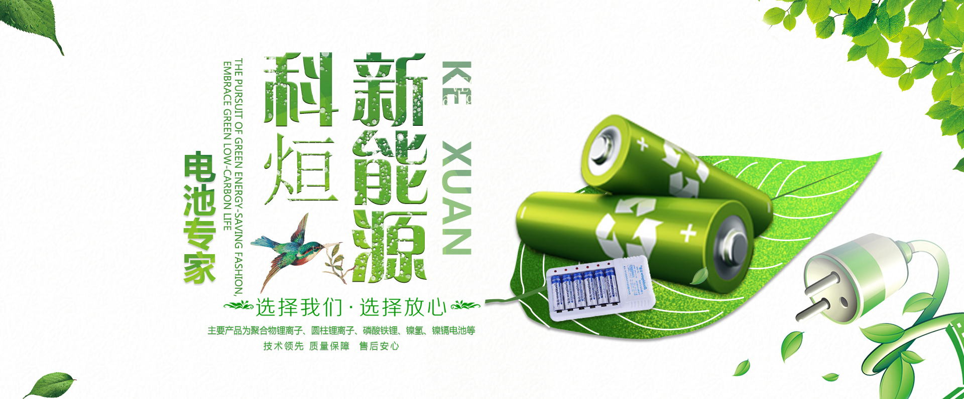 新鄉科烜新能源科技有限公司
