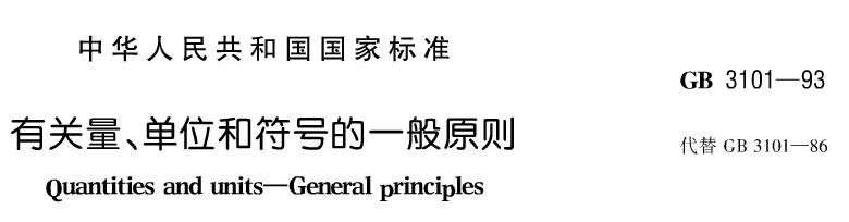 從事鋰電行業這么多年 你所用的單位符號可能都是錯的